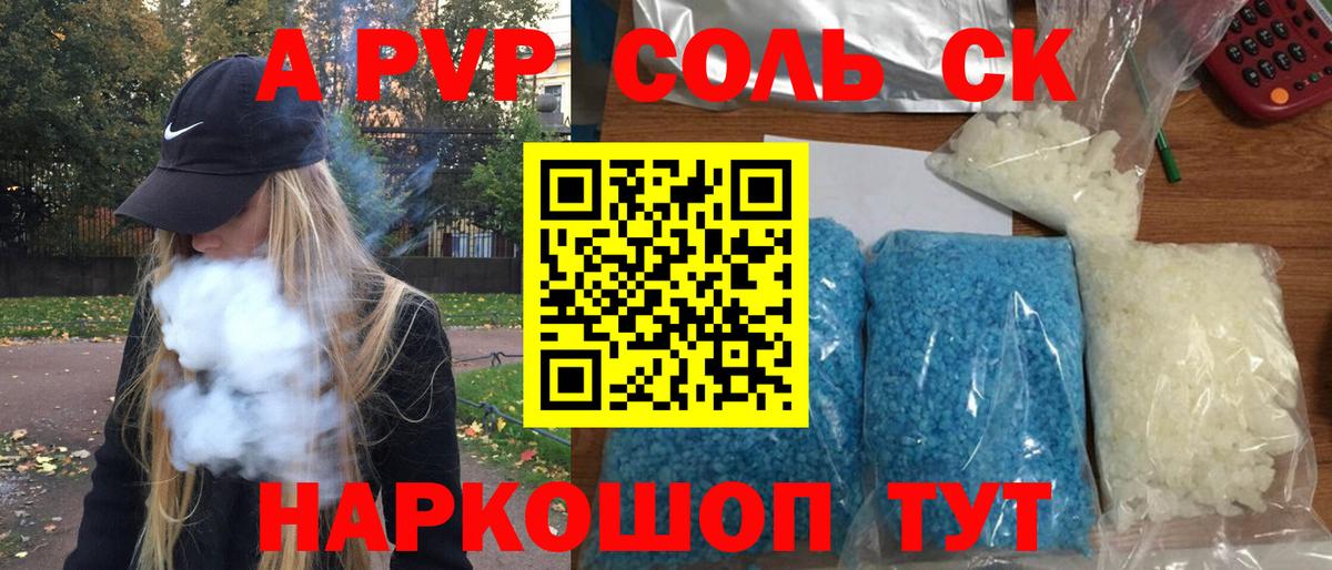A-PVP  купить закладку  A PVP Crystall  Топки  Alpha-PVP крисы CK  Вход с VPN 