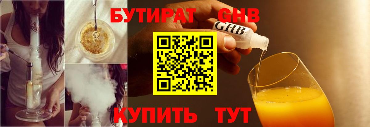 Бутират 99% Топки