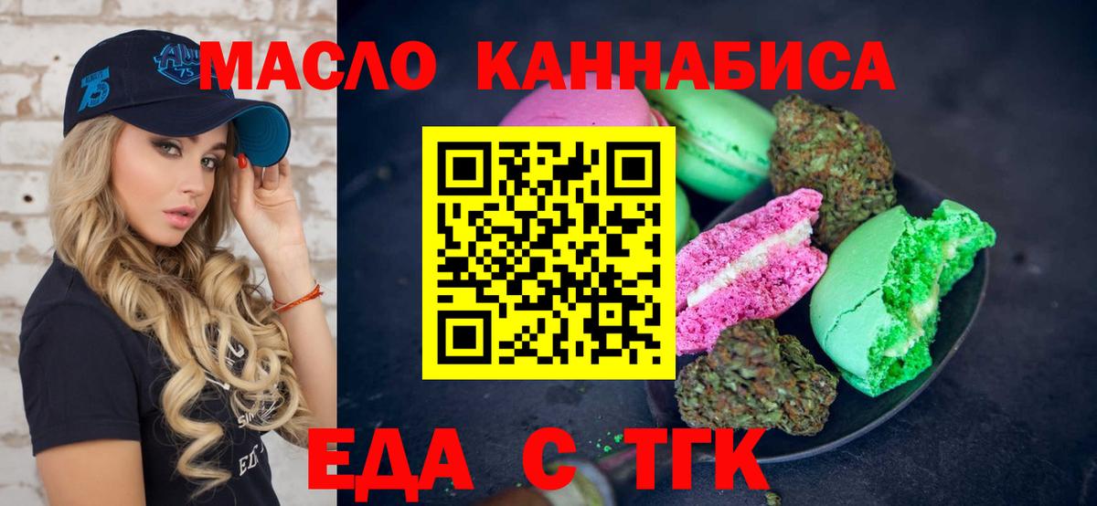 Cannafood марихуана Топки
