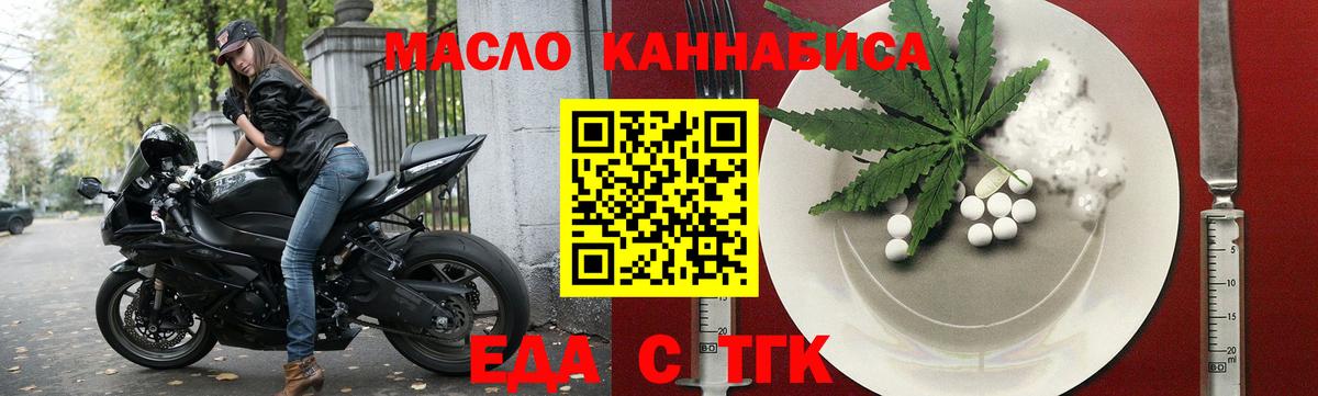 Cannafood конопля  Вход с VPN  Топки 