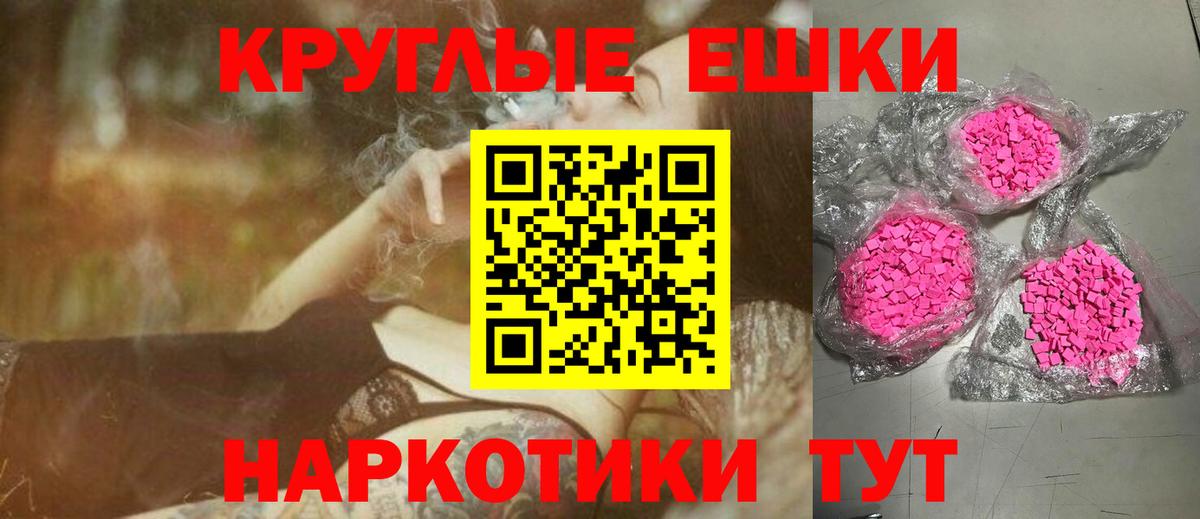 ЭКСТАЗИ MDMA Топки