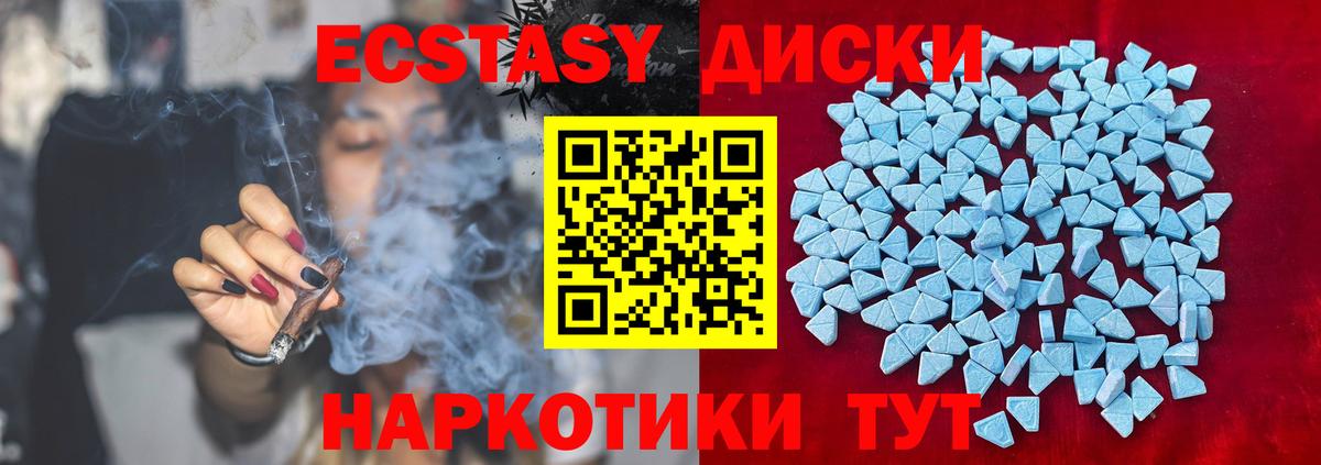 ЭКСТАЗИ VHQ  Вход с VPN  Топки 