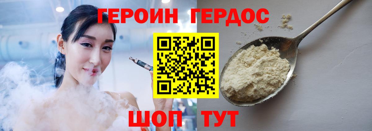Топки  ГЕРОИН афганец  Вход с VPN 