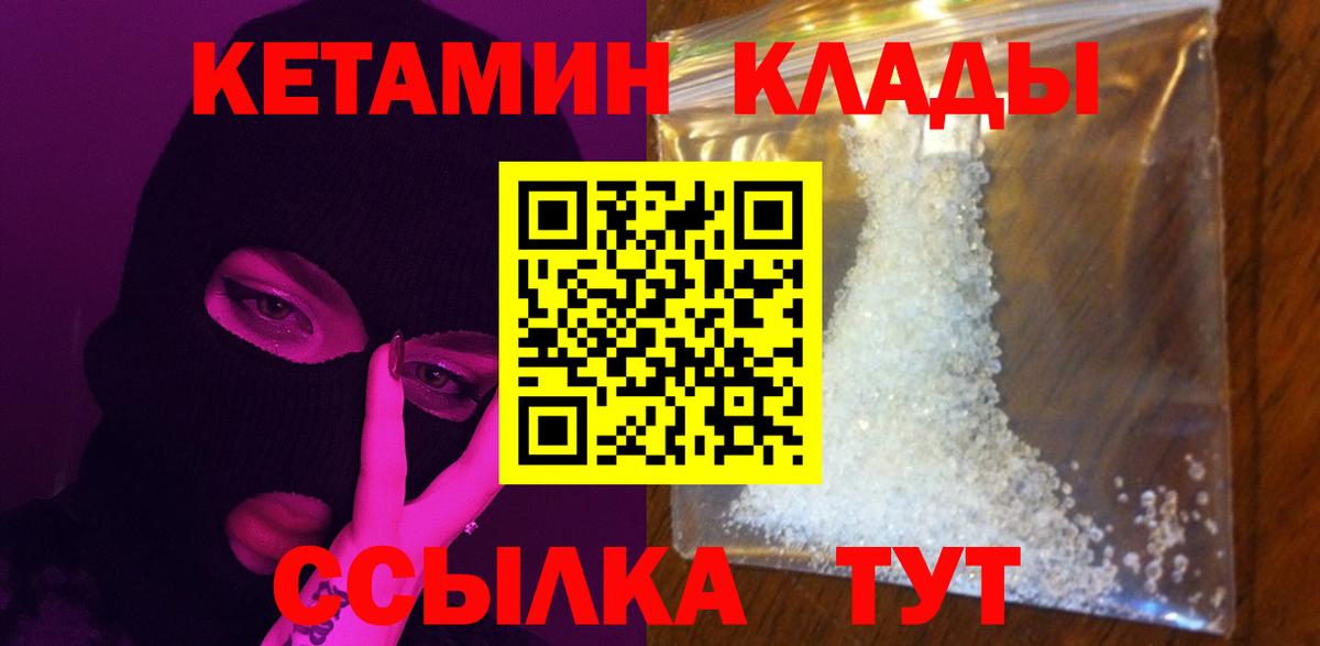 ОМГ ОМГ ССЫЛКА  КЕТАМИН VHQ  Топки  Вход с VPN  КЕТАМИН ketamine 