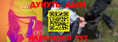синтетический гашиш Новодвинск