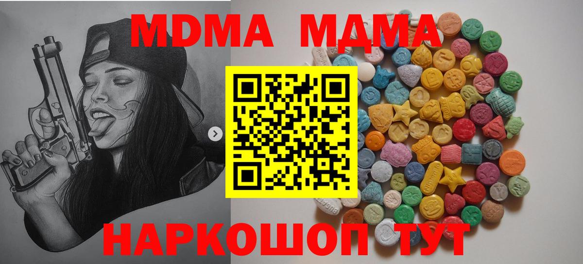 MDMA молли  MDMA молли  Вход с VPN  Топки 