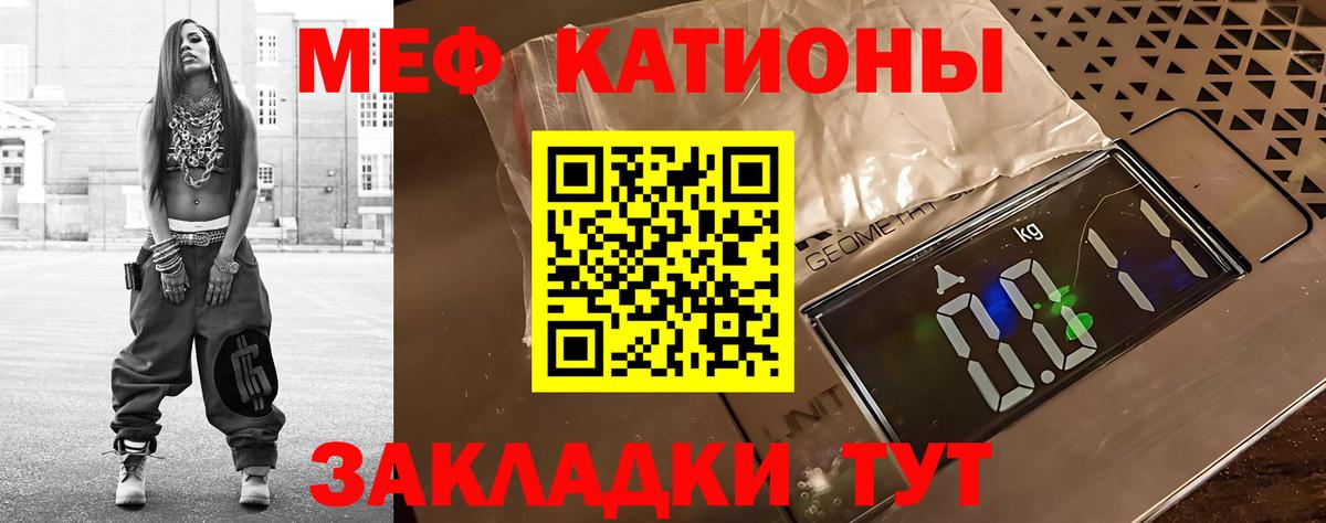 Мефедрон VHQ  МЯУ-МЯУ 4 MMC  Вход с VPN  МЕФ  Топки 