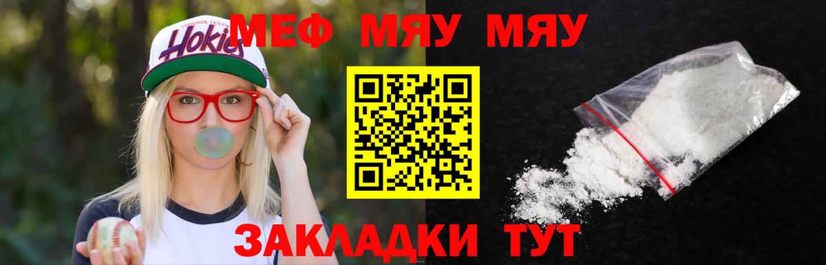 МЕФ кристаллы Топки