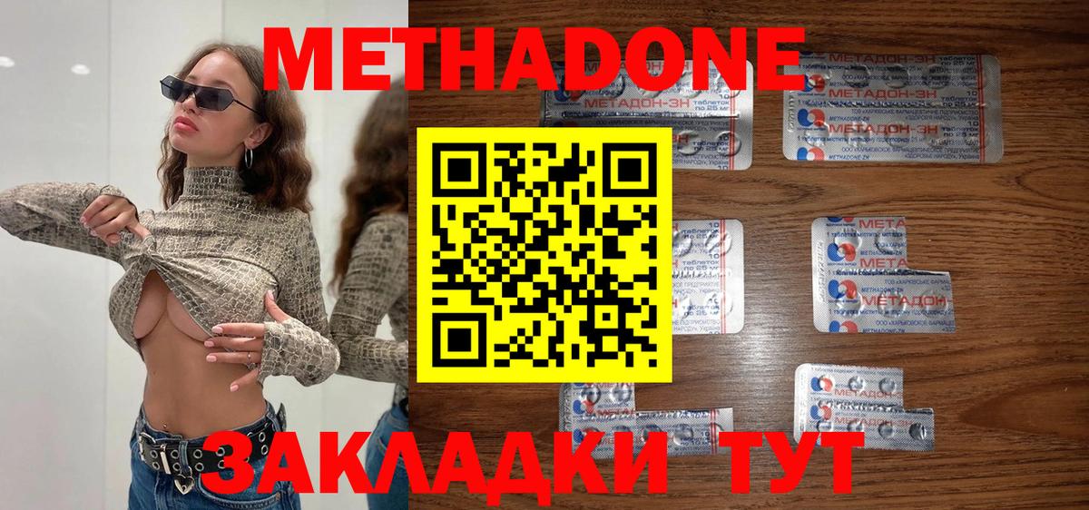 блэк спрут ссылки  Вход с VPN  МЕТАДОН VHQ  Топки  МЕТАДОН мёд 
