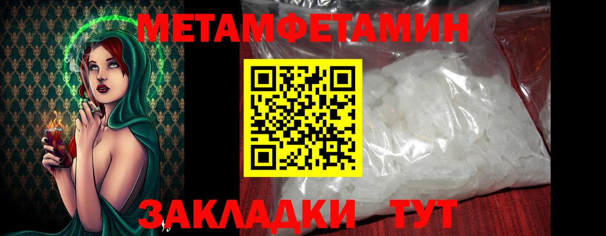 Первитин Methamphetamine  Вход с VPN  Первитин Methamphetamine  Топки 