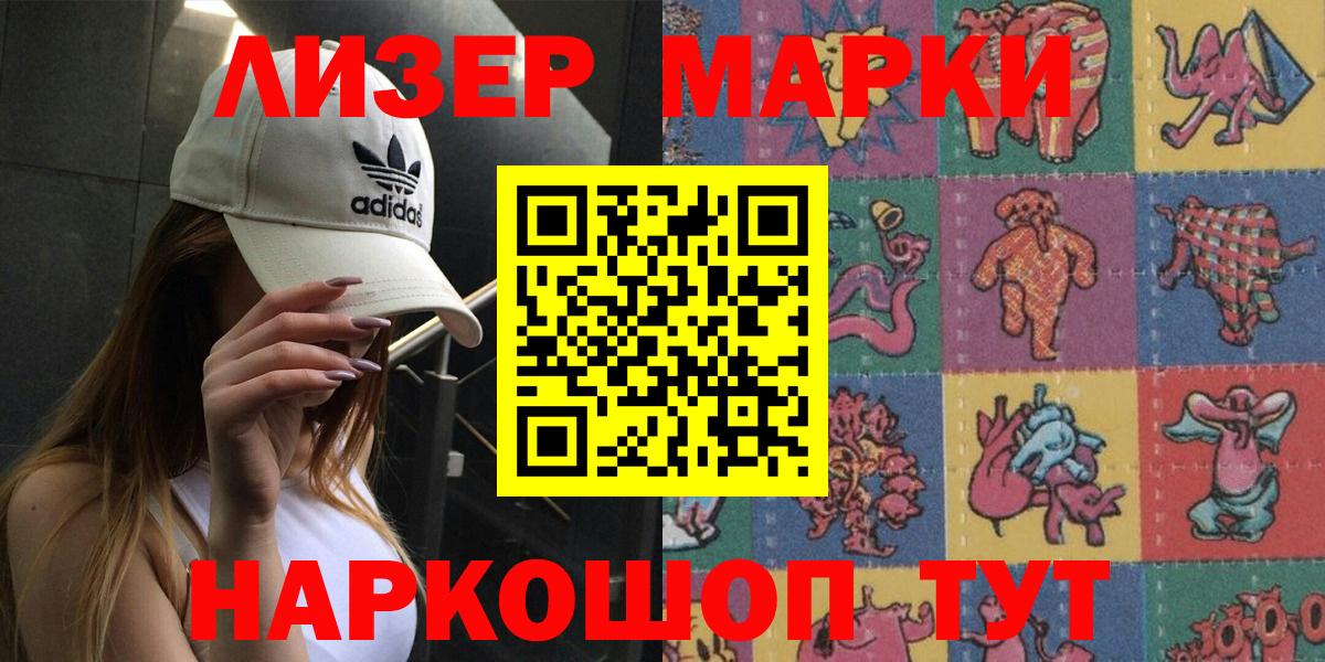 Наркотические марки  Марки 25I-NBOMe 1,8мг  Вход с VPN  Топки 