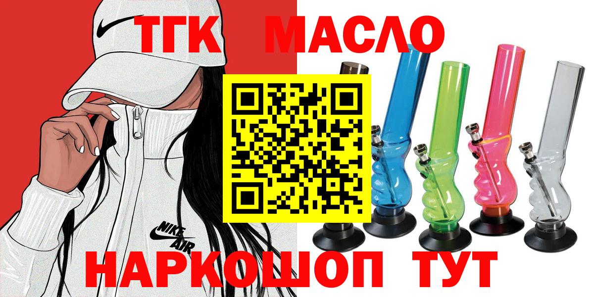 Топки  Дистиллят ТГК вейп с тгк  Вход с VPN  Дистиллят ТГК жижа 