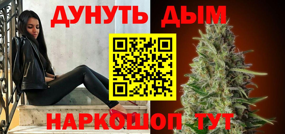 Канабис марихуана Топки